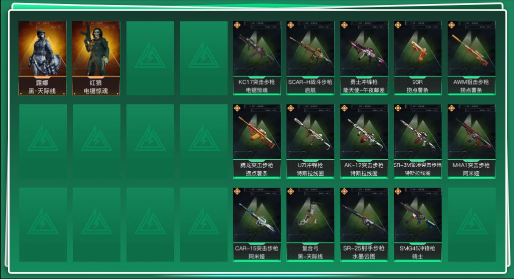 SJZQM359517三角洲行动账号详情图3