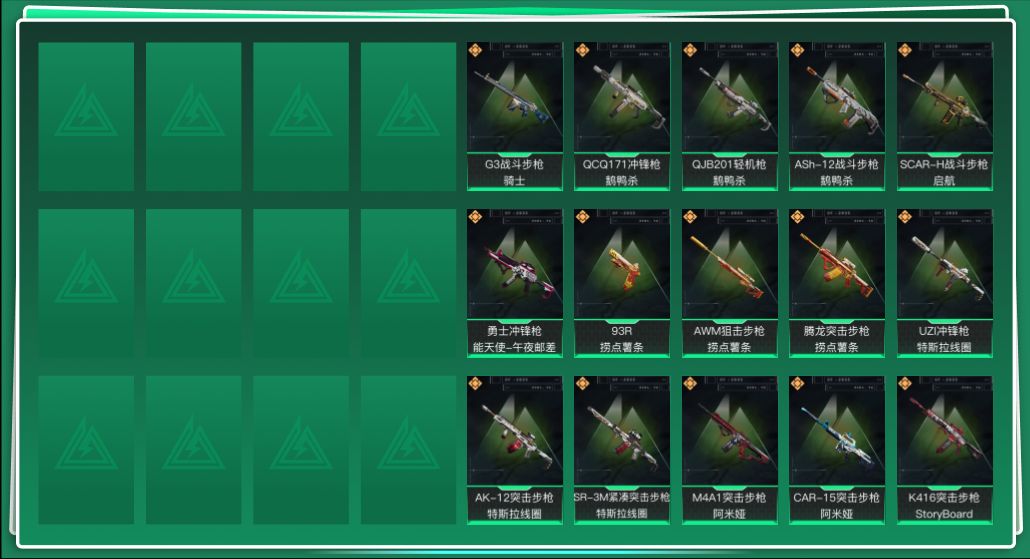 SJZQM359565三角洲行动账号详情图3