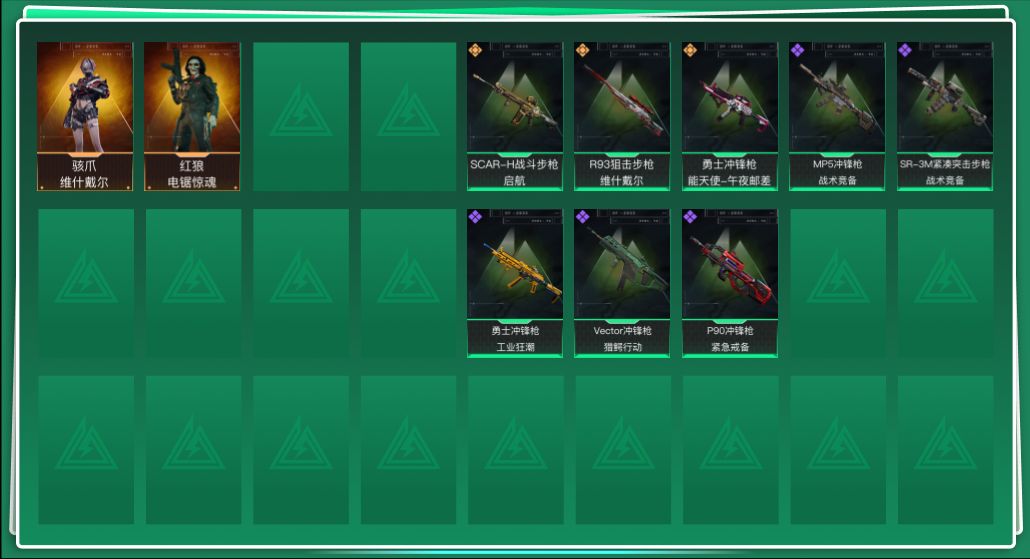 SJZQM359564三角洲行动账号详情图3