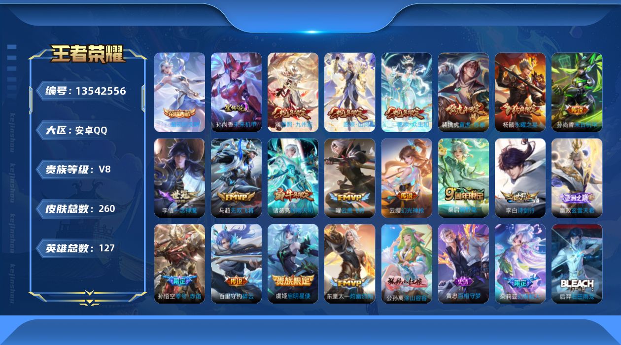 WZQM3362597王者荣耀账号详情图19
