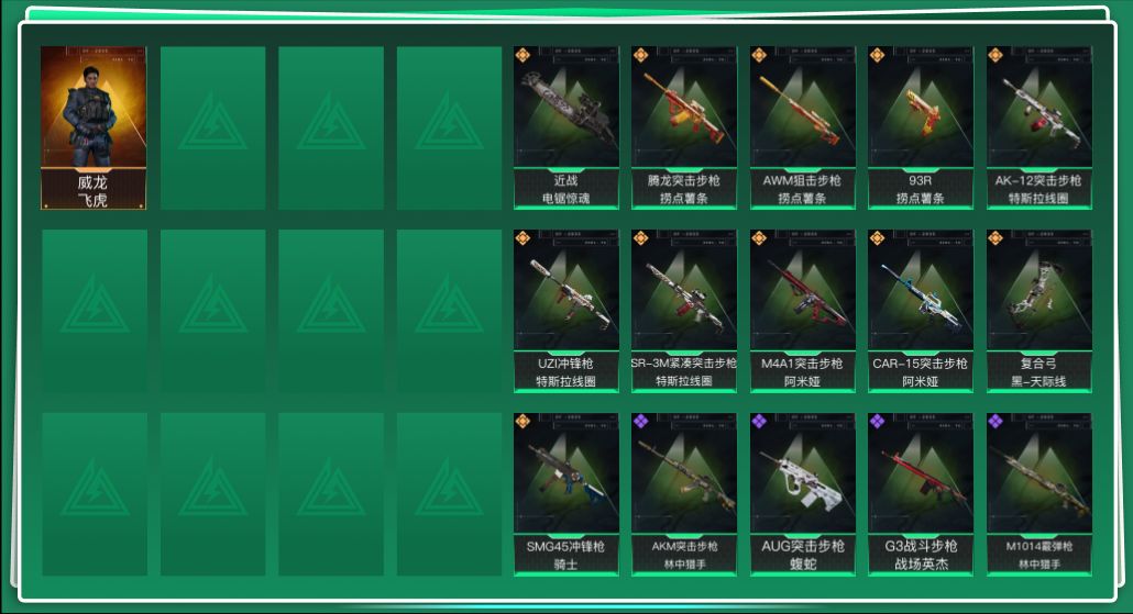 SJZQM360384三角洲行动账号详情图3