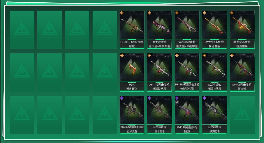 SJZQM360584三角洲行动账号详情图3 SJZQM360584三角洲行动账号详情图3