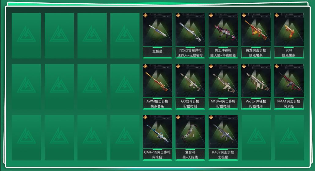 SJZQM360160三角洲行动账号详情图3