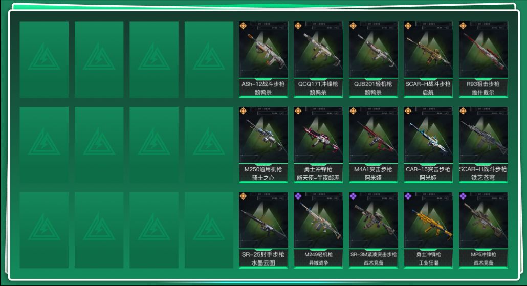 SJZQM360376三角洲行动账号详情图3 SJZQM360376三角洲行动账号详情图3