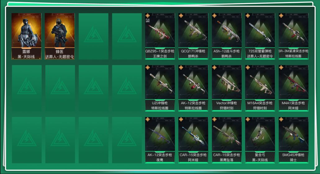 SJZQM360812三角洲行动账号详情图3