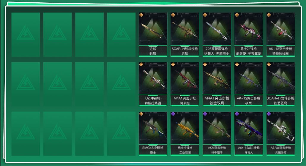 SJZQM360540三角洲行动账号详情图3 SJZQM360540三角洲行动账号详情图3