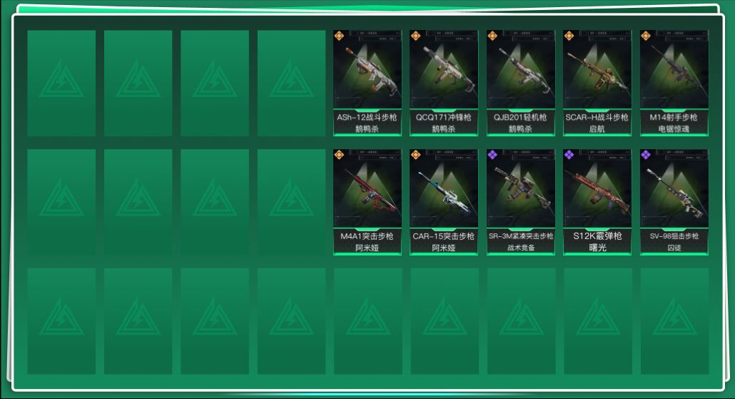 SJZQM360548三角洲行动账号详情图3 SJZQM360548三角洲行动账号详情图3