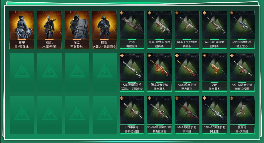 SJZQM360378三角洲行动账号详情图3