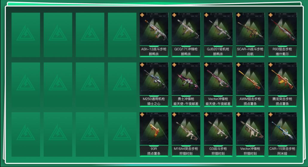 SJZQM360544三角洲行动账号详情图3