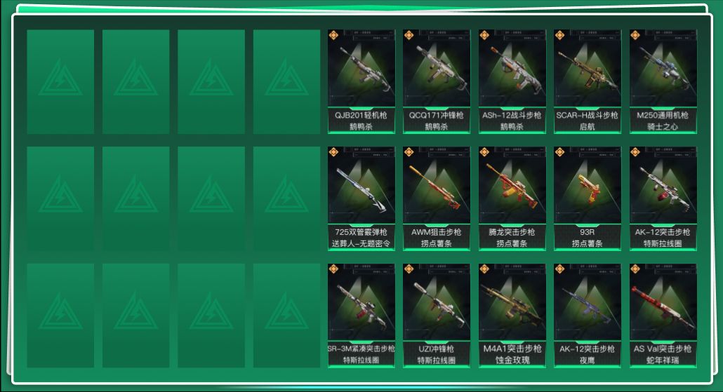 SJZQM360377三角洲行动账号详情图3