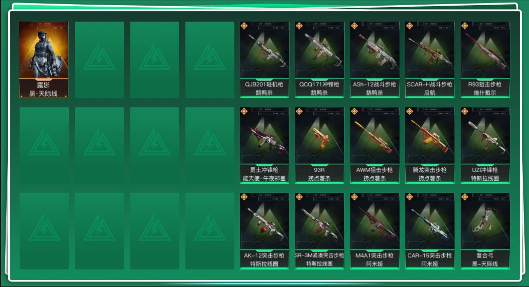 SJZQM360674三角洲行动账号详情图3