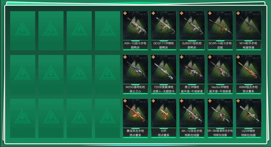 SJZQM360547三角洲行动账号详情图3