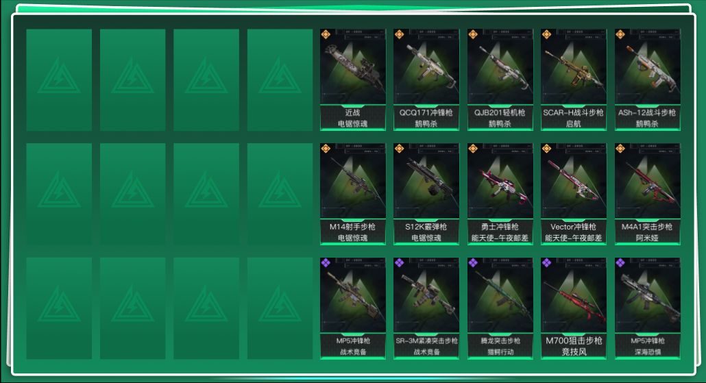 SJZQM360424三角洲行动账号详情图3