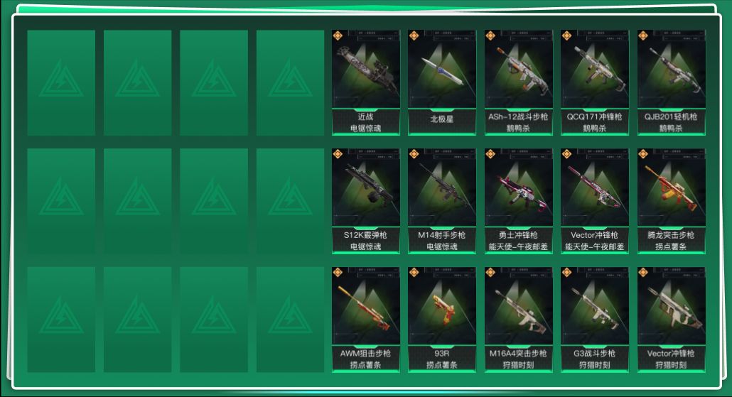 SJZQM360450三角洲行动账号详情图3