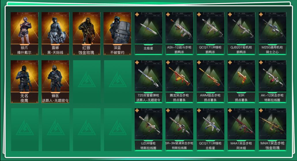 SJZQM360383三角洲行动账号详情图3 SJZQM360383三角洲行动账号详情图3