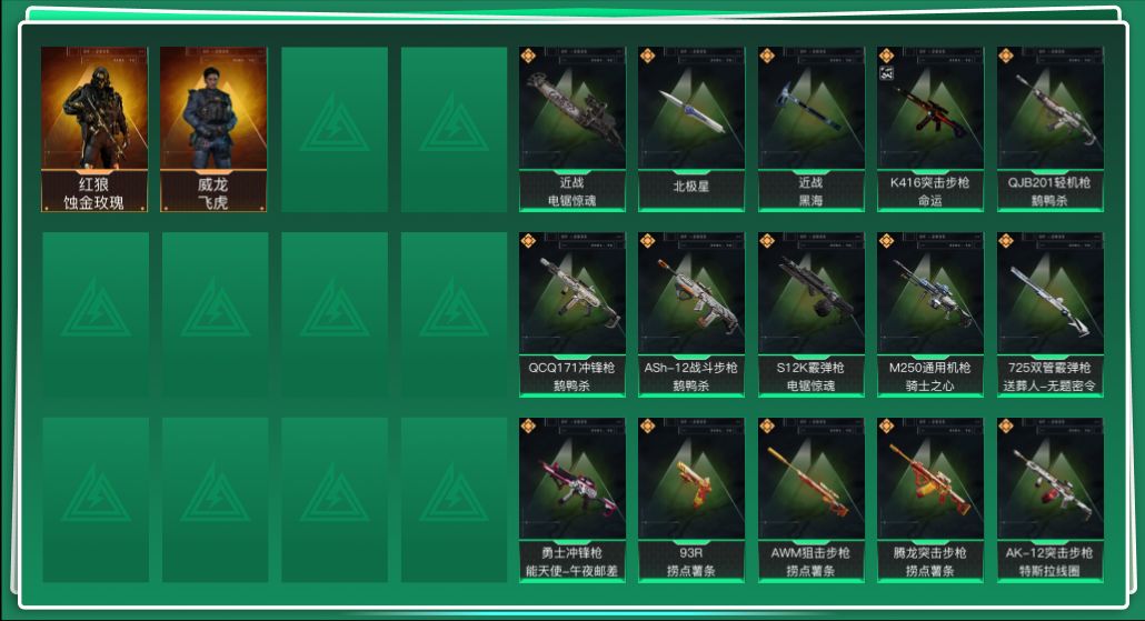 SJZQM360579三角洲行动账号详情图3 SJZQM360579三角洲行动账号详情图3