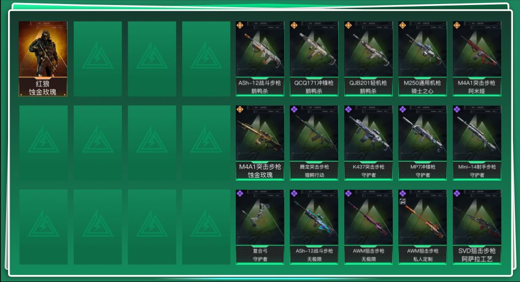 SJZQM360421三角洲行动账号详情图3 SJZQM360421三角洲行动账号详情图3