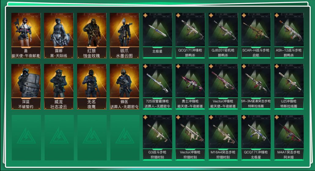 三角洲行动账号QQtx1194  总资产540M  烽火等级60级  战场等级50级  S4赛季巅峰战神  守信不渝称