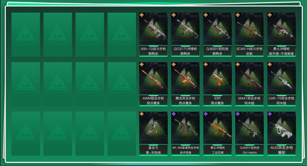 SJZQM360163三角洲行动账号详情图3