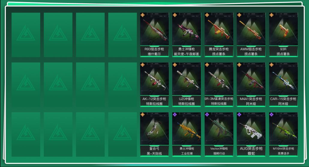 SJZQM360445三角洲行动账号详情图3