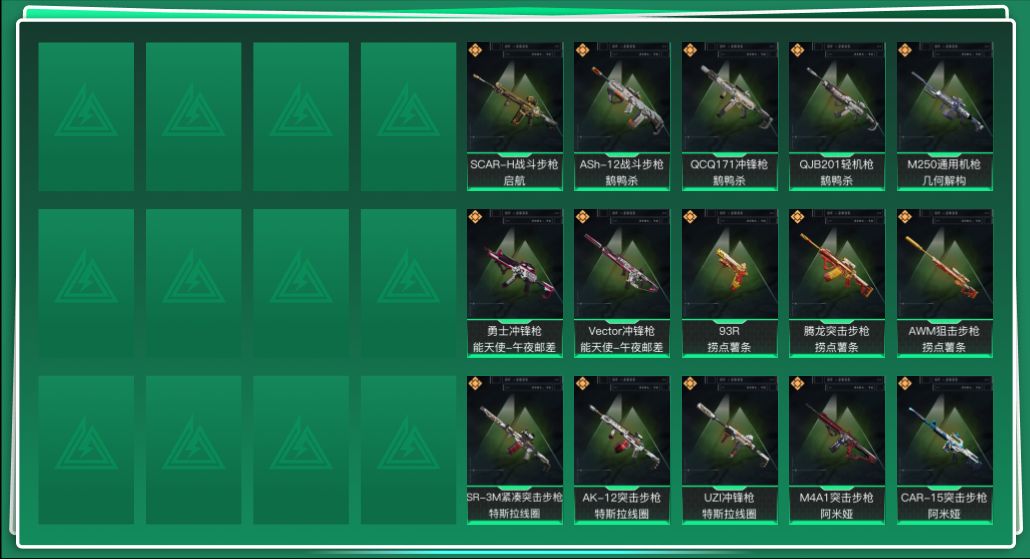 SJZQM360604三角洲行动账号详情图3