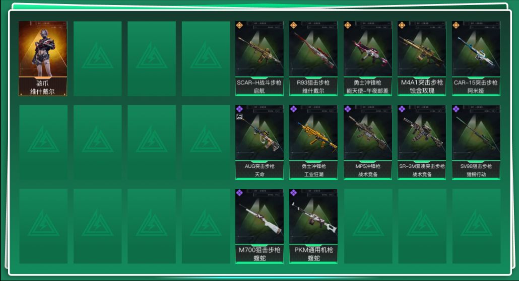 SJZQM360988三角洲行动账号详情图3