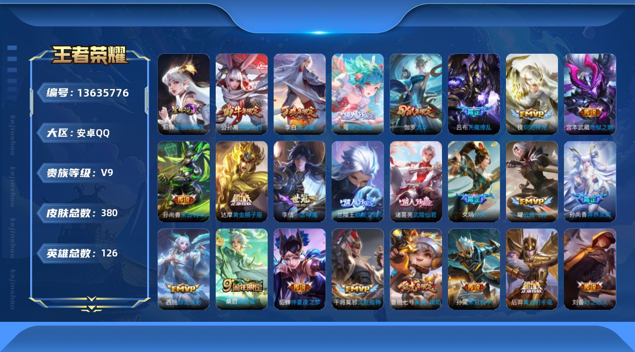 王者荣耀账号安卓QQA2AA55可二次水晶1女号传说35优质限定43
钱包无法注销 无设备脸 信用分正常
水晶皮肤：