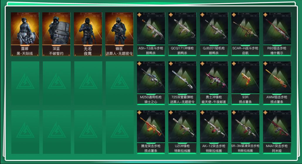 SJZQM360299三角洲行动账号详情图3 SJZQM360299三角洲行动账号详情图3