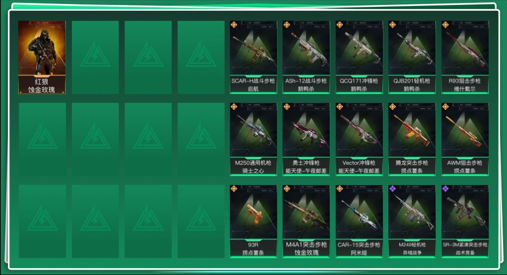 SJZQM360873三角洲行动账号详情图3