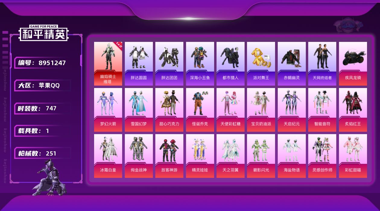 HPQM3400208和平精英账号详情图3 HPQM3400208和平精英账号详情图3