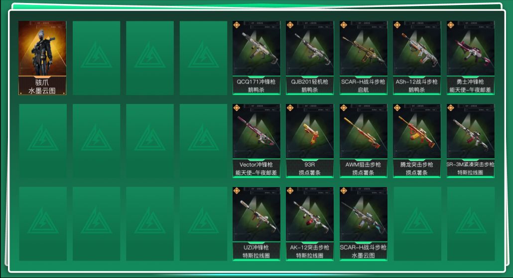 SJZQM360890三角洲行动账号详情图3