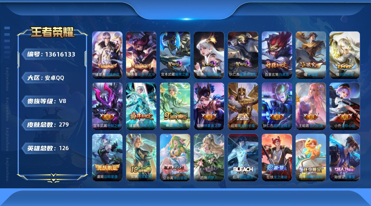 WZQM3365774王者荣耀账号详情图18