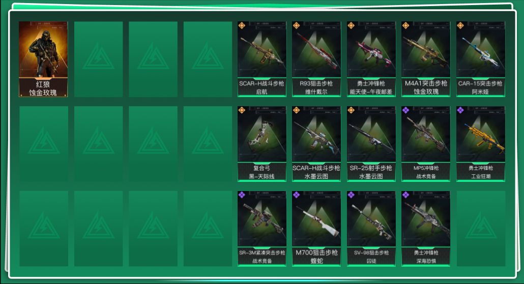 SJZQM360944三角洲行动账号详情图3 SJZQM360944三角洲行动账号详情图3