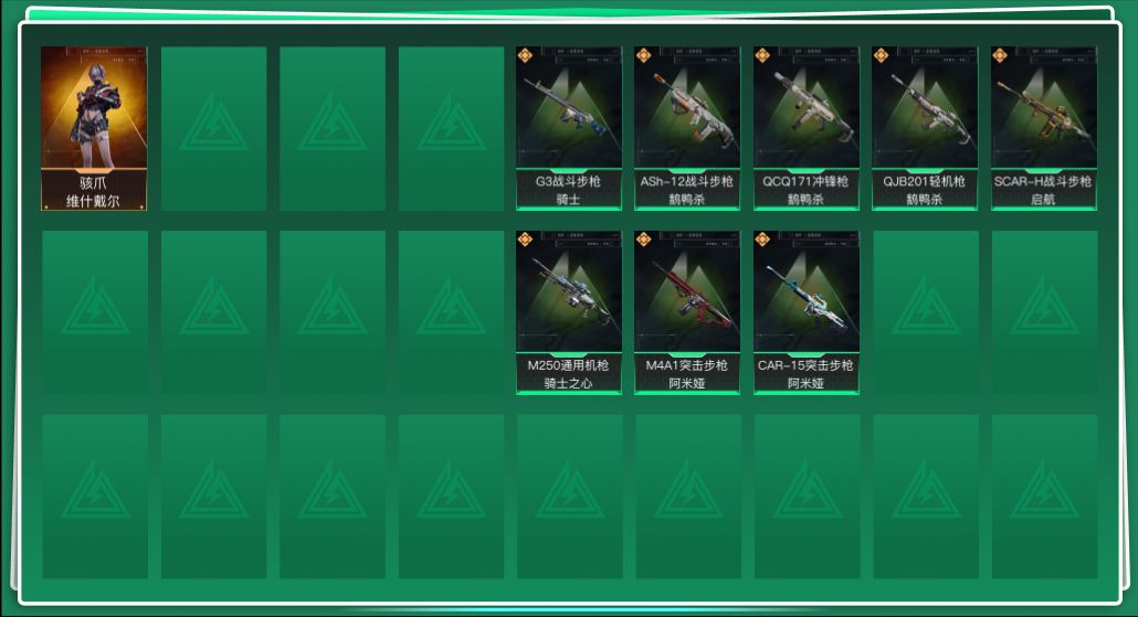 SJZQM360924三角洲行动账号详情图3