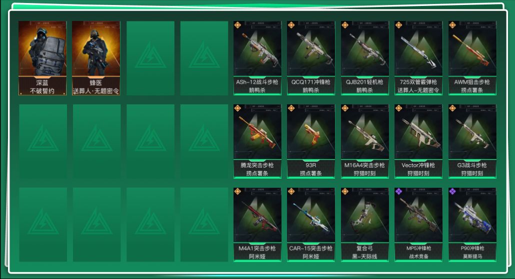 SJZQM360961三角洲行动账号详情图3 SJZQM360961三角洲行动账号详情图3