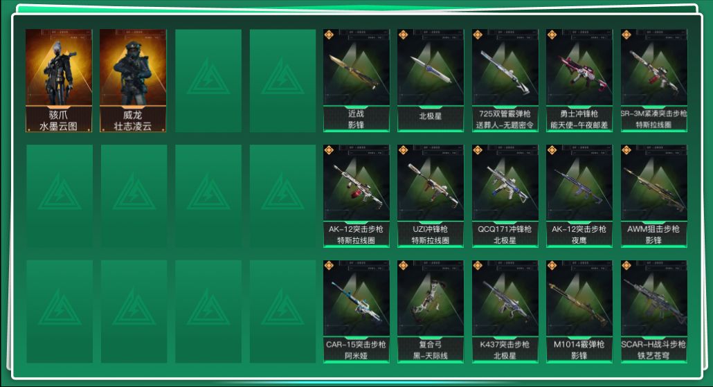 SJZQM360955三角洲行动账号详情图3