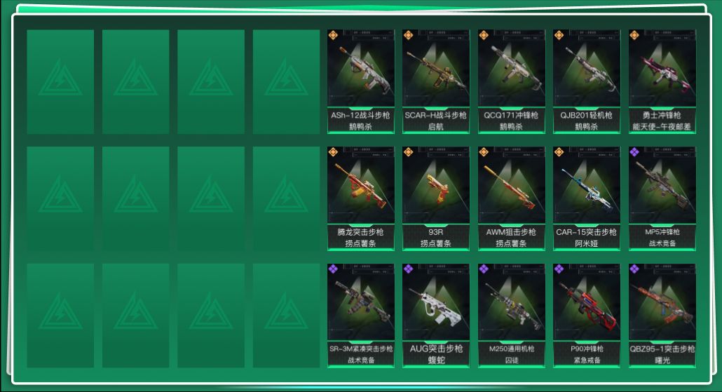 SJZQM360883三角洲行动账号详情图3