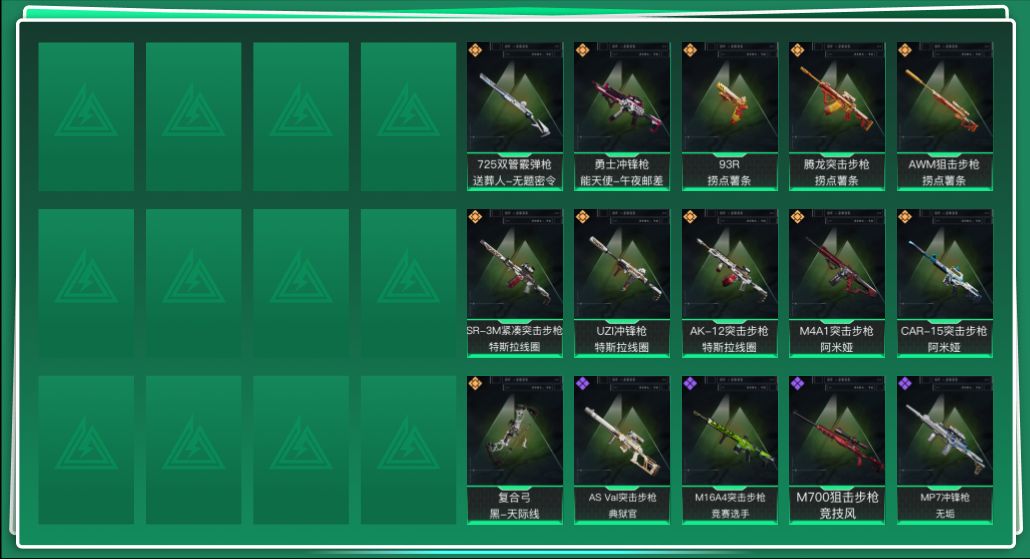 三角洲行动账号QQ总资产:246.6M  11传说枪械 哈夫币:210m 可二次 可修改实名 
【烽火地带段位】:黑鹰