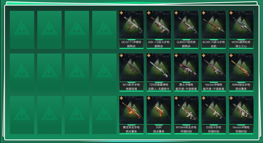 SJZQM360981三角洲行动账号详情图3