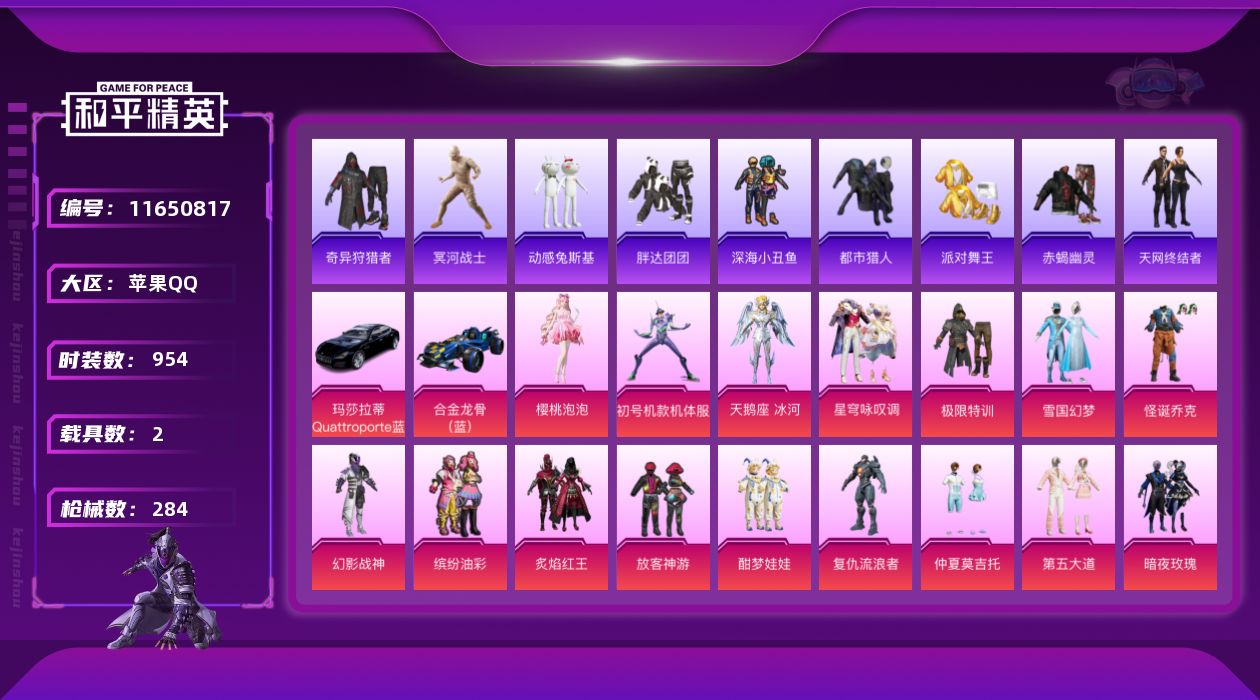 HPQM3400161和平精英账号详情图3 HPQM3400161和平精英账号详情图3