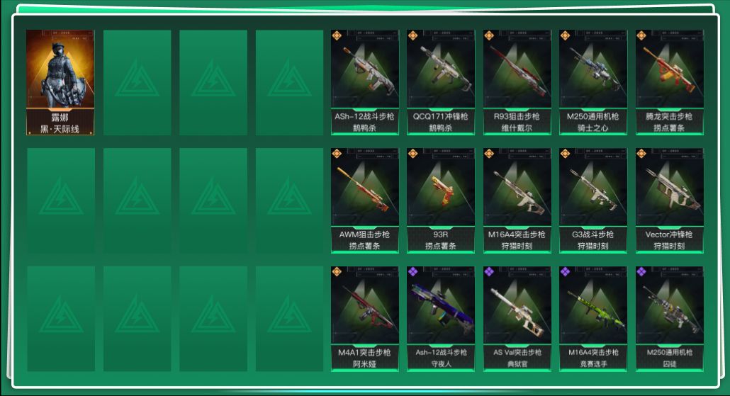 SJZQM360918三角洲行动账号详情图3 SJZQM360918三角洲行动账号详情图3