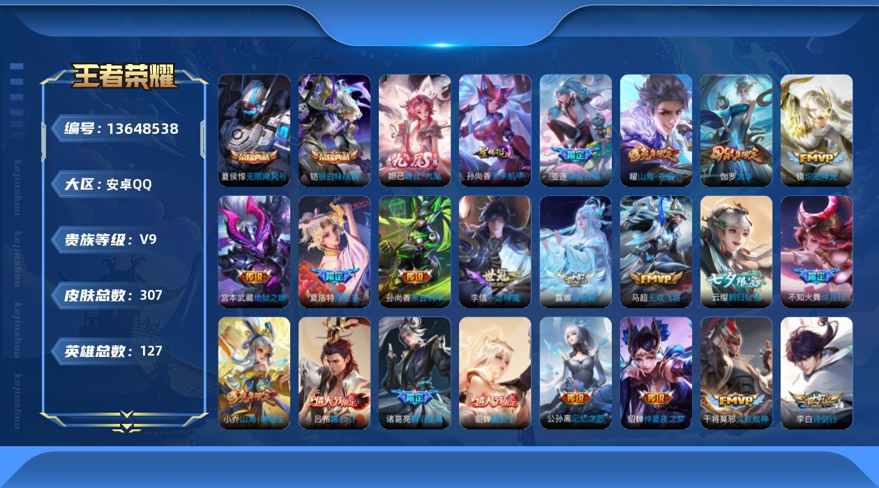 王者荣耀账号安卓QQ0ABW71可二次"306皮肤无双1水晶3传说39优质限定26
钱包已注销、信用分正常、 信用分低
