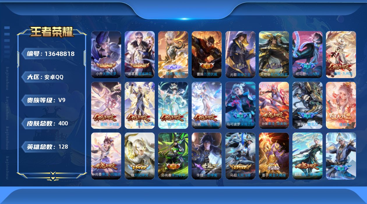 王者荣耀账号安卓QQ0AM1N8未使用水晶一颗可二次400皮肤无双1水晶3传说40优质限定44
信用分正常 钱包已注销