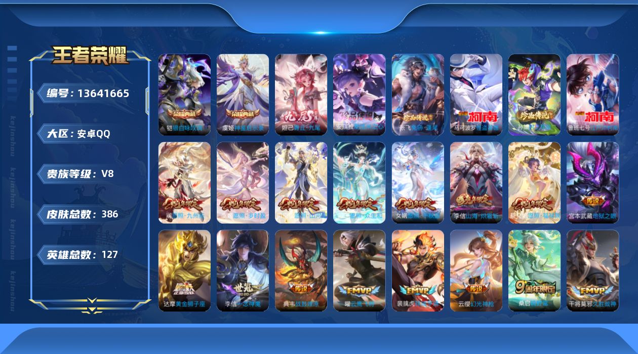 王者荣耀账号安卓QQ0ALDUM可二次386皮肤无双1水晶2珍品传说5传说28优质限定22
qq钱包已注销 信用分合格