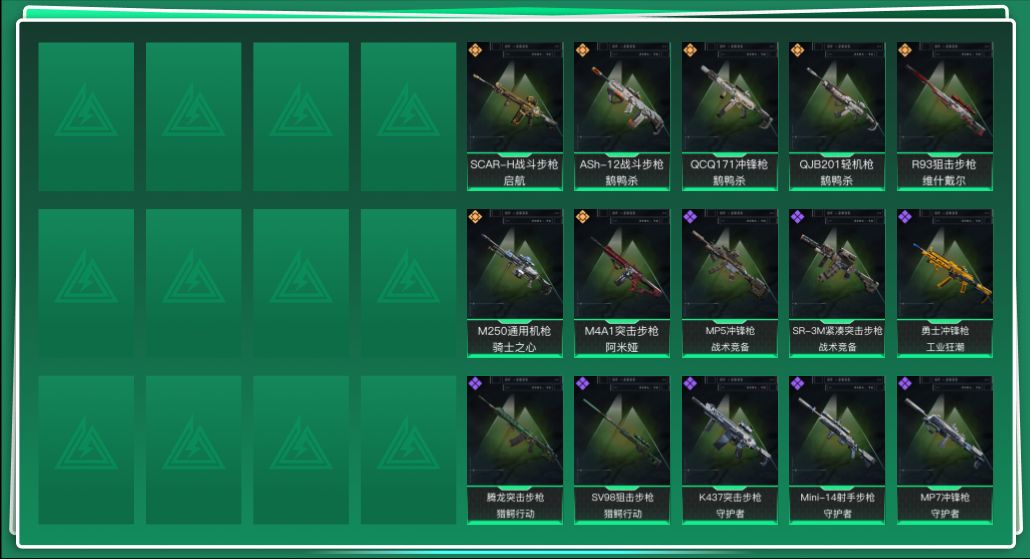 SJZQM363330三角洲行动账号详情图3 SJZQM363330三角洲行动账号详情图3