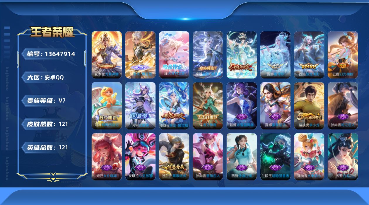 王者荣耀账号安卓QQ0ADE3P可二次"无双1水晶1珍品传说2极品女号传说4优质限定2
信用分正常 钱包已注销
水晶