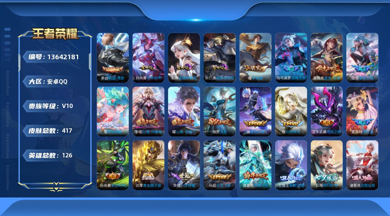 王者荣耀账号安卓QQ6BA4可二次405皮肤v10水晶1传说63优质限定72
信用分正常禁言至2026-07-05 1