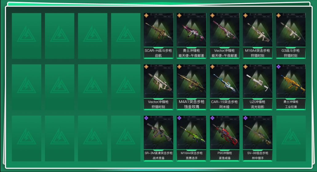 SJZQM363496三角洲行动账号详情图3