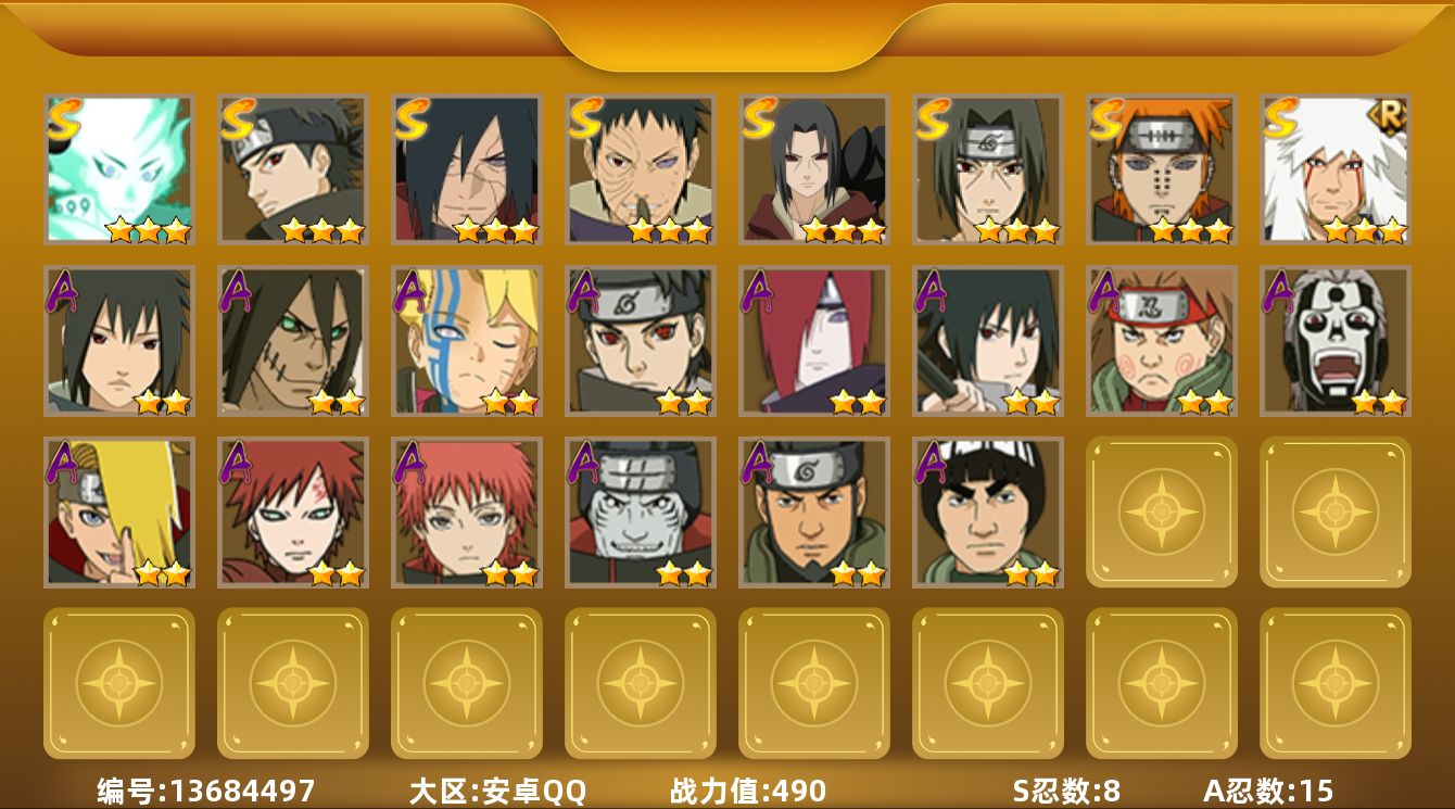 火影忍者账号安卓QQ[13684497]【火影忍者连体王者荣耀 具体看图】实名: 可修改 贵族等级: V10 S忍数: 