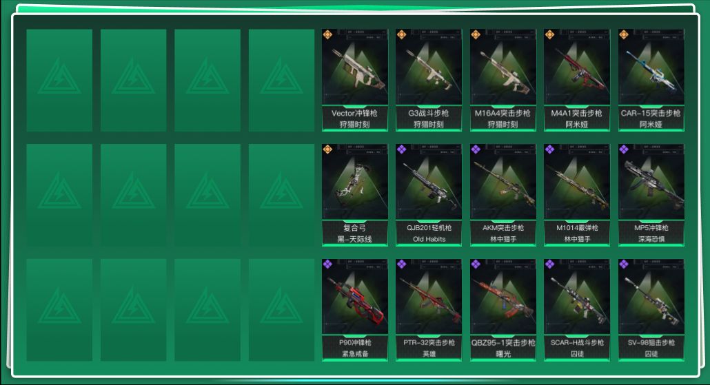 SJZQM363524三角洲行动账号详情图3